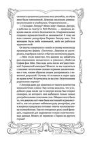 Чёрный, как тайна, синий, как смерть — фото, картинка — 44