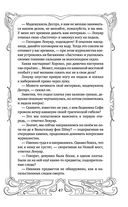 Чёрный, как тайна, синий, как смерть — фото, картинка — 45