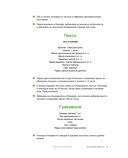 Нескучные завтраки — фото, картинка — 11