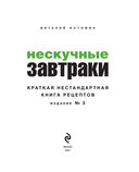 Нескучные завтраки — фото, картинка — 3