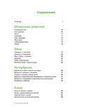 Нескучные завтраки — фото, картинка — 4