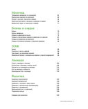 Нескучные завтраки — фото, картинка — 5