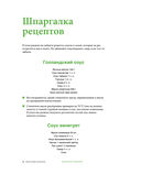 Нескучные завтраки — фото, картинка — 10