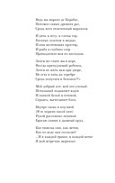 Я конквистадор в панцире железном... — фото, картинка — 45