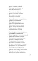 Я конквистадор в панцире железном... — фото, картинка — 22