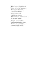 Я конквистадор в панцире железном... — фото, картинка — 28