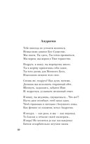 Я конквистадор в панцире железном... — фото, картинка — 39