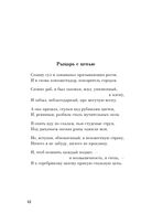 Я конквистадор в панцире железном... — фото, картинка — 41