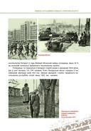 Беларусь у гады Вялікай Айчыннай вайны (1941-1945) : пытанні і адказы — фото, картинка — 4