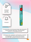 Гель для бровей и ресниц 