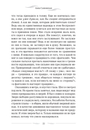 Одна среди людей — фото, картинка — 17