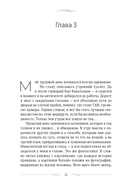 Одна среди людей — фото, картинка — 20