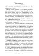 Одна среди людей — фото, картинка — 21