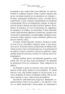 Одна среди людей — фото, картинка — 22