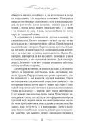 Одна среди людей — фото, картинка — 23