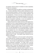 Одна среди людей — фото, картинка — 24