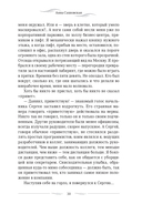 Одна среди людей — фото, картинка — 25