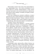 Одна среди людей — фото, картинка — 26