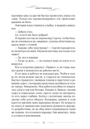 Одна среди людей — фото, картинка — 27