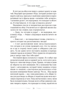 Одна среди людей — фото, картинка — 28