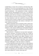 Одна среди людей — фото, картинка — 29