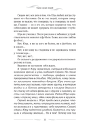 Одна среди людей — фото, картинка — 30