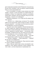 Одна среди людей — фото, картинка — 31