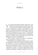 Одна среди людей — фото, картинка — 32