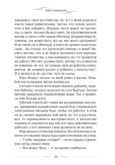 Одна среди людей — фото, картинка — 33