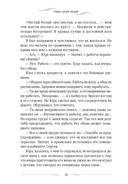 Одна среди людей — фото, картинка — 34