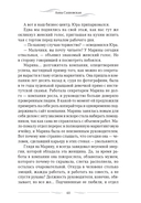 Одна среди людей — фото, картинка — 35