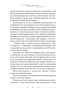 Одна среди людей — фото, картинка — 36