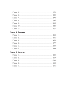 Одна среди людей — фото, картинка — 38