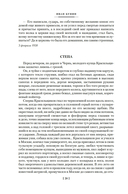 Темные аллеи. Окаянные дни — фото, картинка — 17