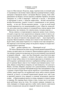 Темные аллеи. Окаянные дни — фото, картинка — 18