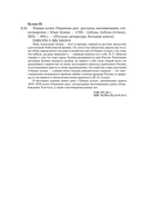 Темные аллеи. Окаянные дни — фото, картинка — 30