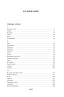 Темные аллеи. Окаянные дни — фото, картинка — 19