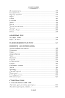 Темные аллеи. Окаянные дни — фото, картинка — 20