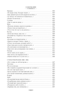 Темные аллеи. Окаянные дни — фото, картинка — 21