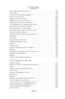 Темные аллеи. Окаянные дни — фото, картинка — 22