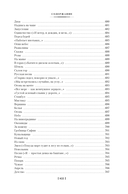 Темные аллеи. Окаянные дни — фото, картинка — 23