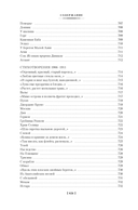 Темные аллеи. Окаянные дни — фото, картинка — 24