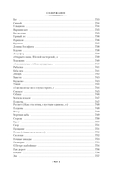 Темные аллеи. Окаянные дни — фото, картинка — 25