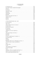 Темные аллеи. Окаянные дни — фото, картинка — 26