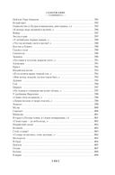 Темные аллеи. Окаянные дни — фото, картинка — 27