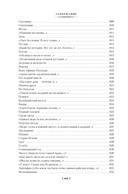 Темные аллеи. Окаянные дни — фото, картинка — 28