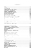 Темные аллеи. Окаянные дни — фото, картинка — 29