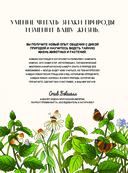 Секреты природы — фото, картинка — 3