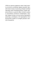 Династия Цин. Закат китайской империи — фото, картинка — 11