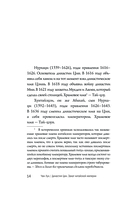 Династия Цин. Закат китайской империи — фото, картинка — 14